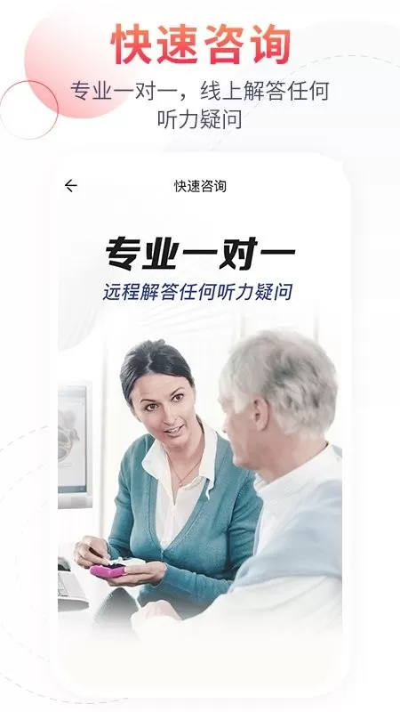 听博士下载app