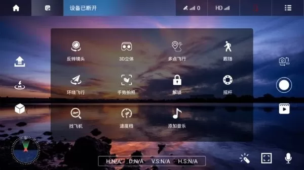 VS GPS PRO官网版旧版本