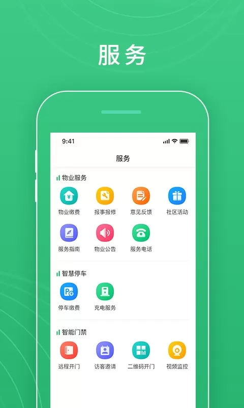 慧安佳app最新版