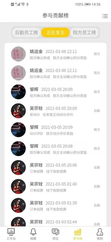 医辅院方下载app