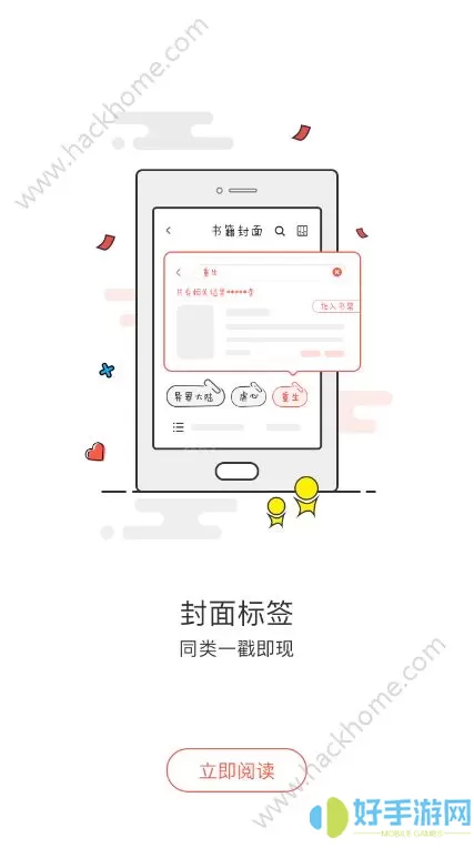 锤子小说怎么打不开了