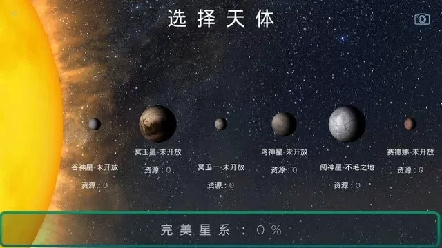 飞跃星球游戏新版本