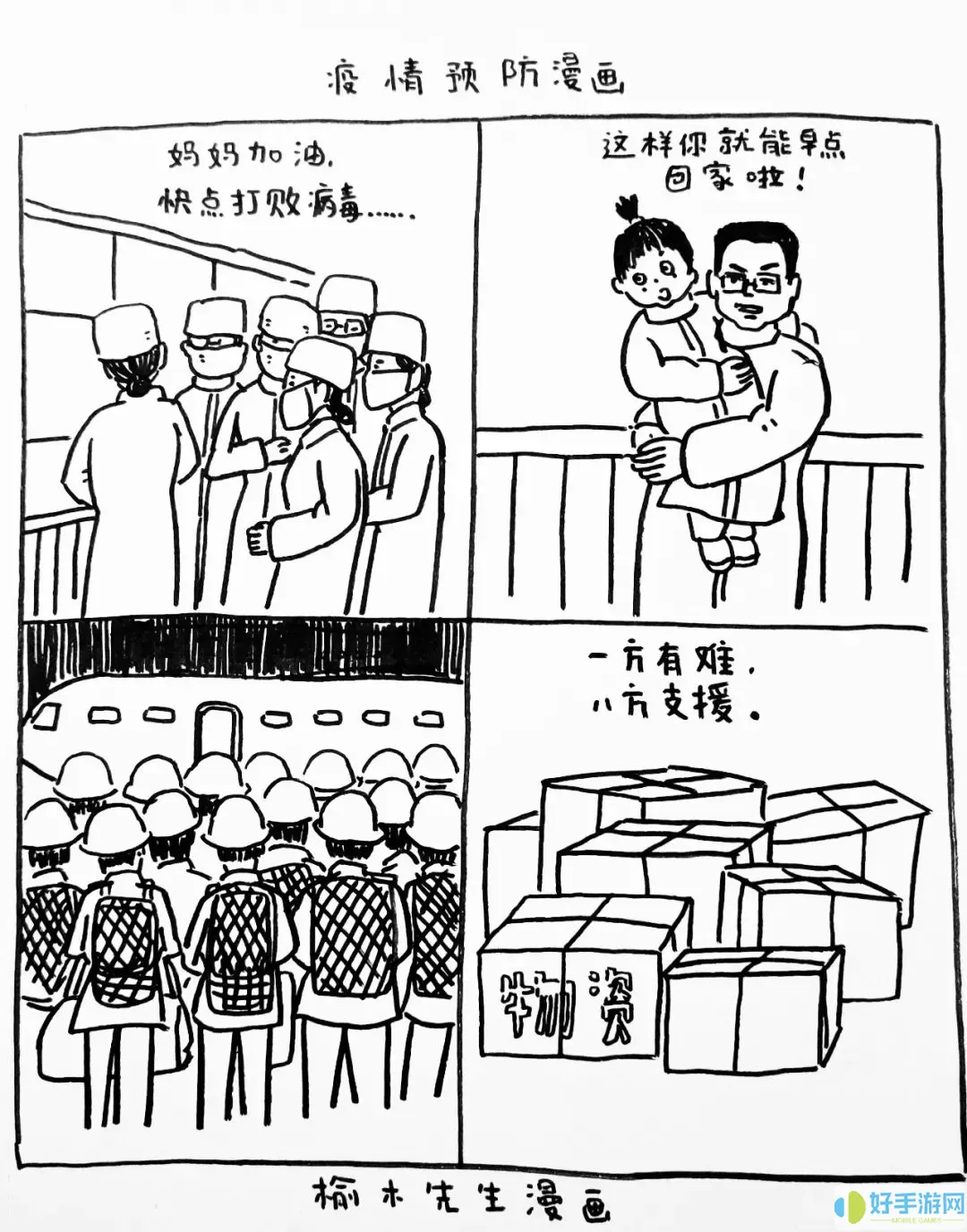 春木漫画