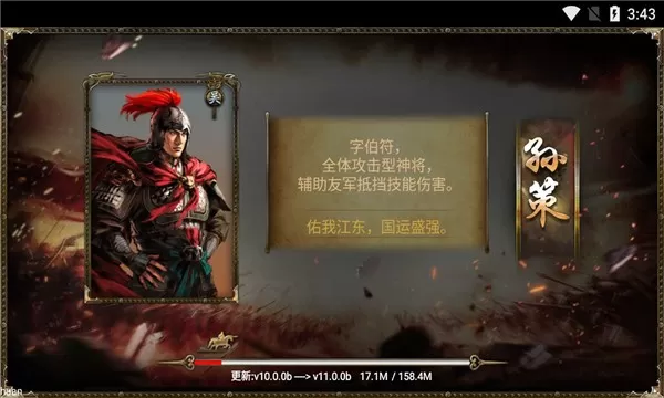 三国群英之兵临天下官方版下载