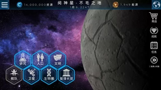 飞跃星球游戏新版本