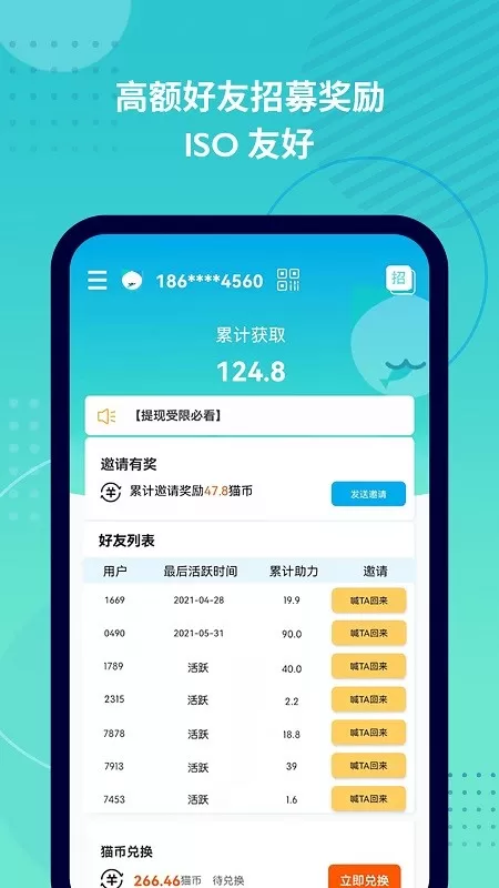 抓鱼猫下载app