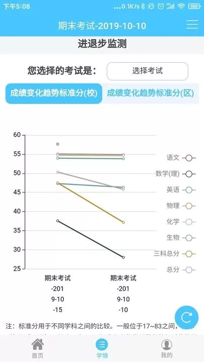 达美嘉（家长端）安卓版