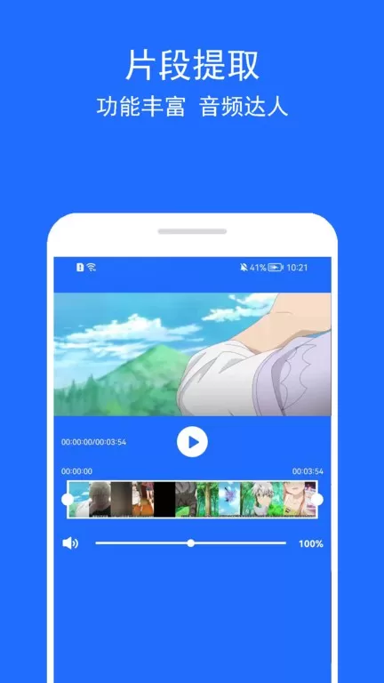 音乐提取助手下载新版