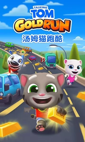 汤姆猫跑酷安卓版app