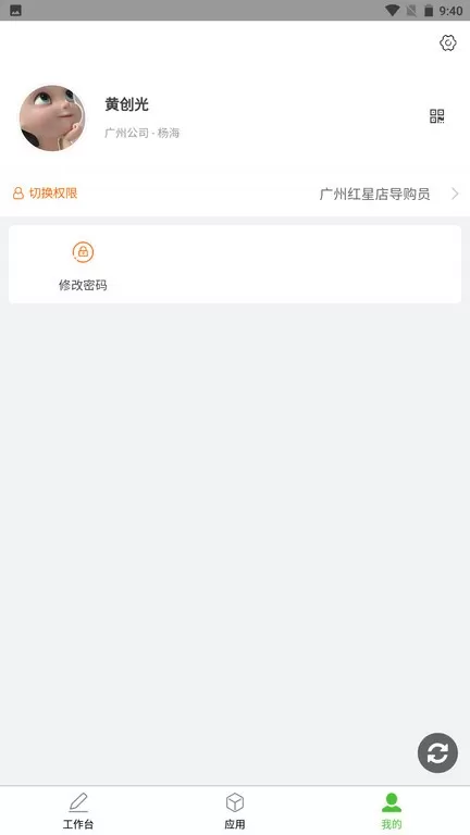 亿建通协同下载官网版