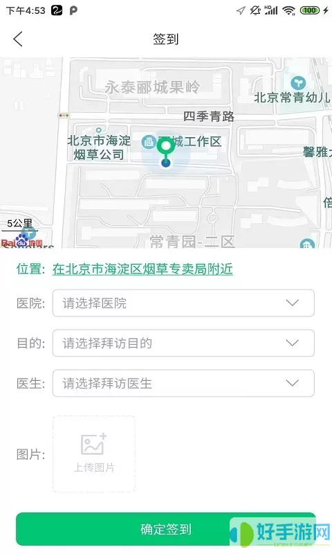 能康小助手下载安装免费