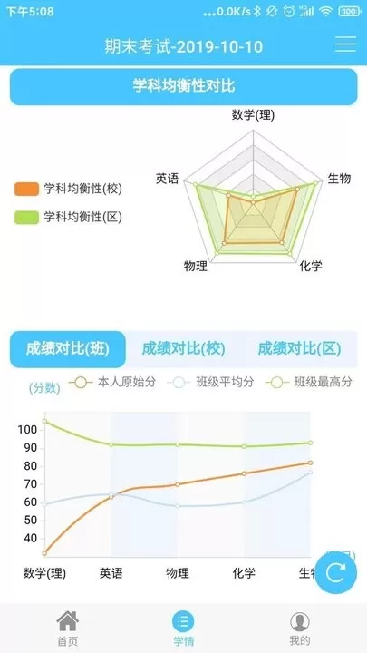 达美嘉（家长端）安卓版