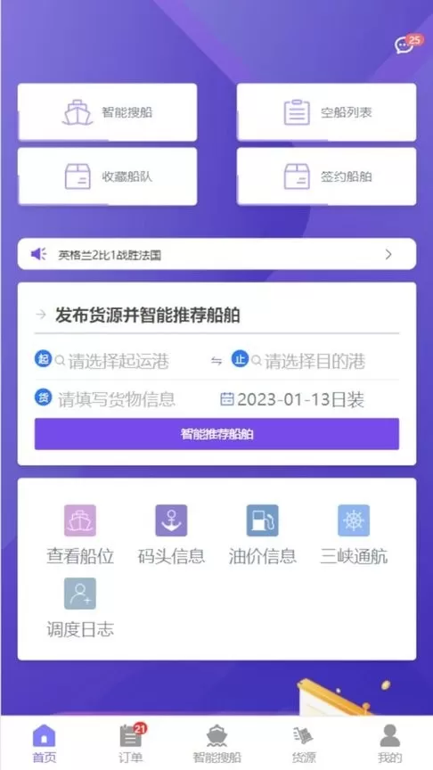 智联江湖调度端下载官网版