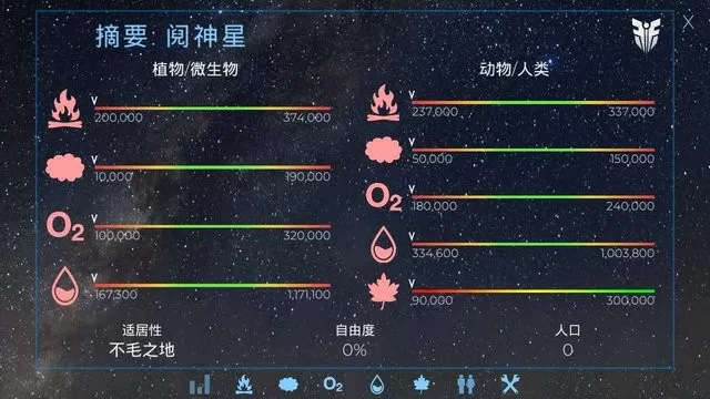 飞跃星球游戏新版本