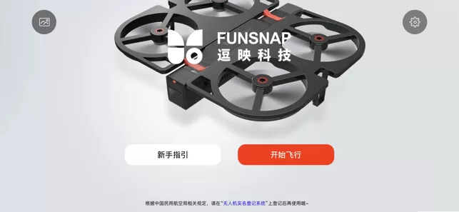 FUNSNAP免费下载