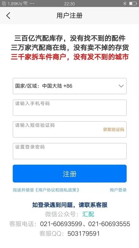 汇配官方正版下载