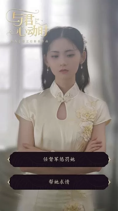 与君心动时游戏官网版