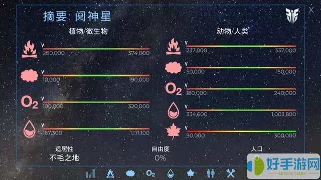 飞跃星球游戏新版本