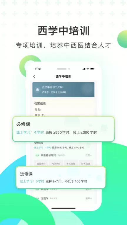 医培宝典下载官网版