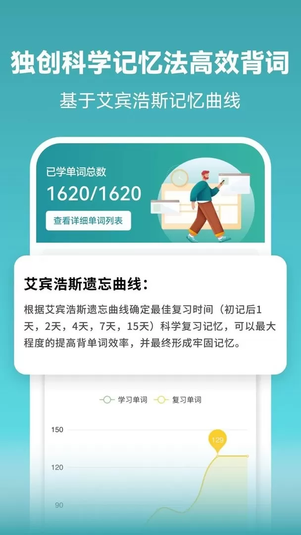 莱特俄语学习背单词老版本下载