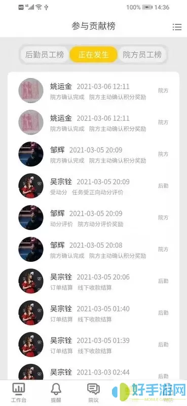 医辅院方下载app