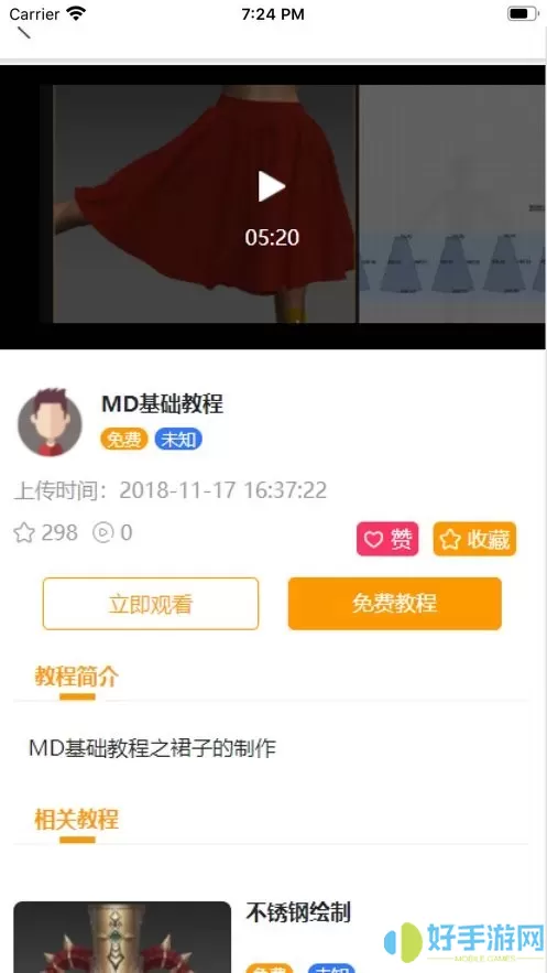 艺为易下载安卓版