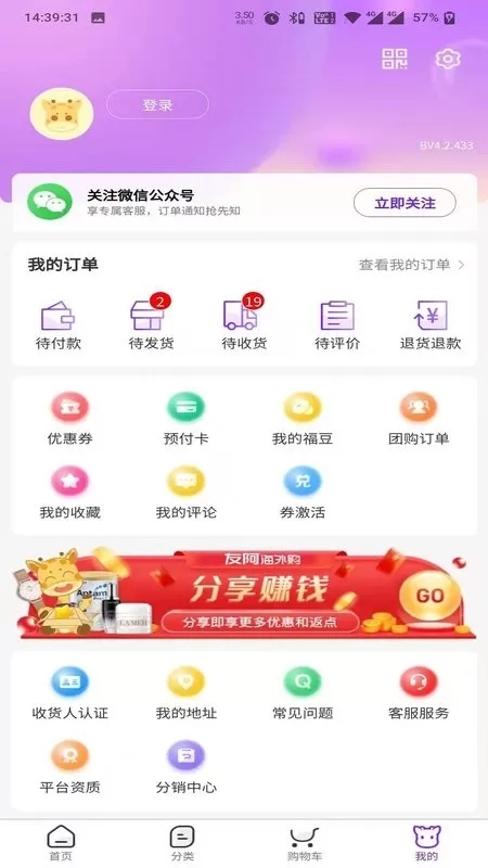 友阿海外购免费下载