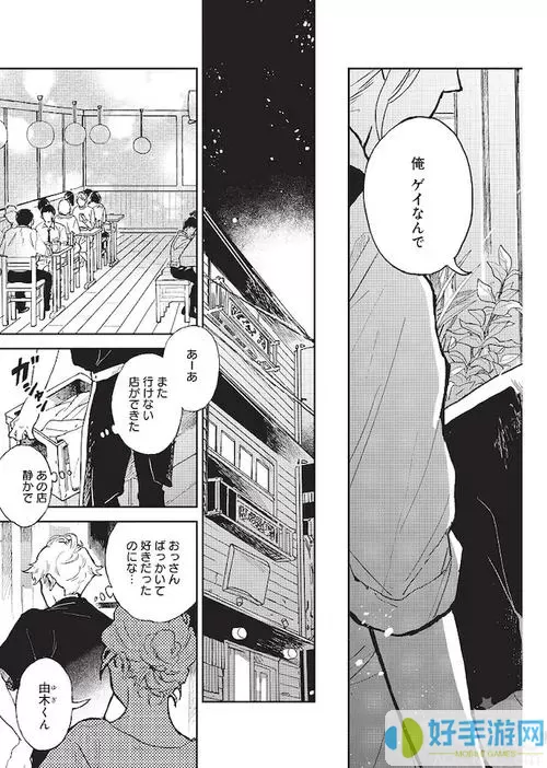 春木漫画和哪个漫画一样