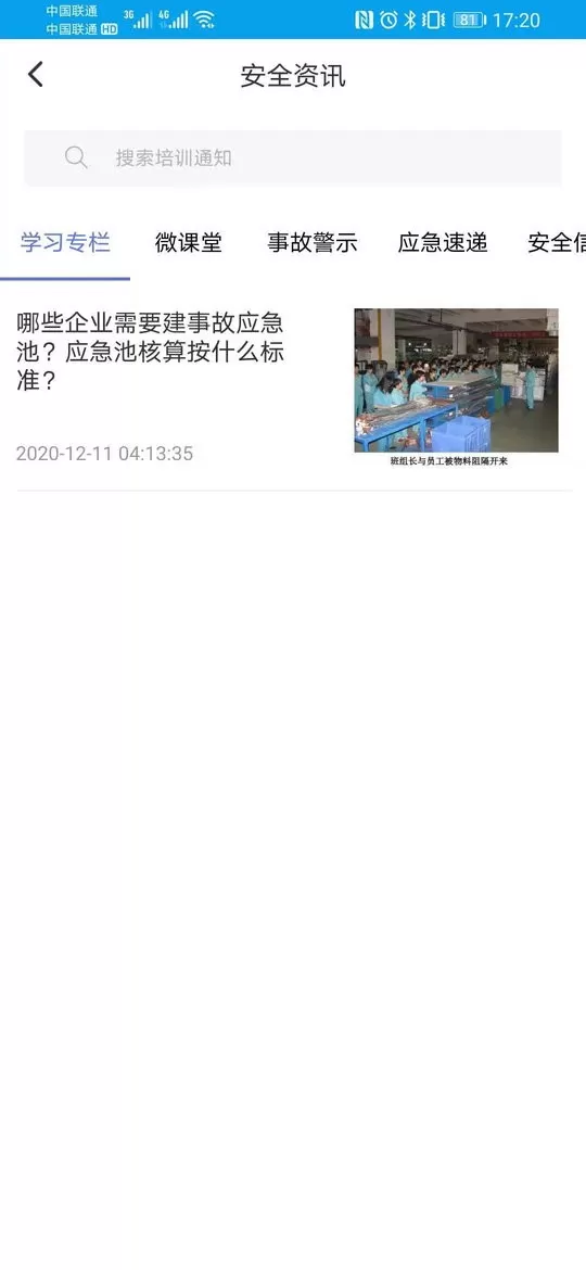 安全泰达免费版下载