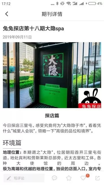 大圣探店老版本下载