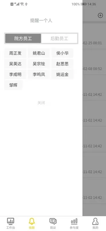 医辅院方下载app