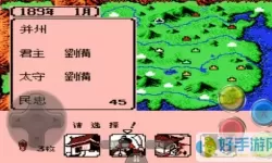 三国霸王大陆中文版