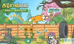 西蒙的猫跑酷安卓版