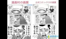 春木漫画现在还能看吗