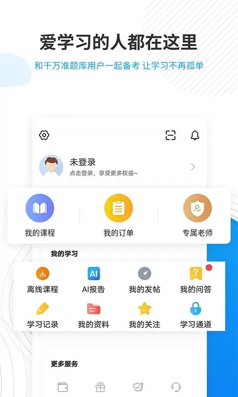 人力资源师准题库下载最新版