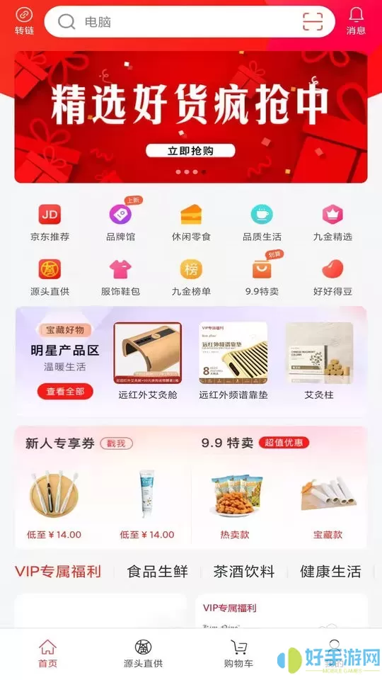 九金下载安装免费