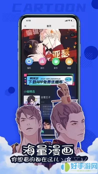 次元漫画免费下载苹果app