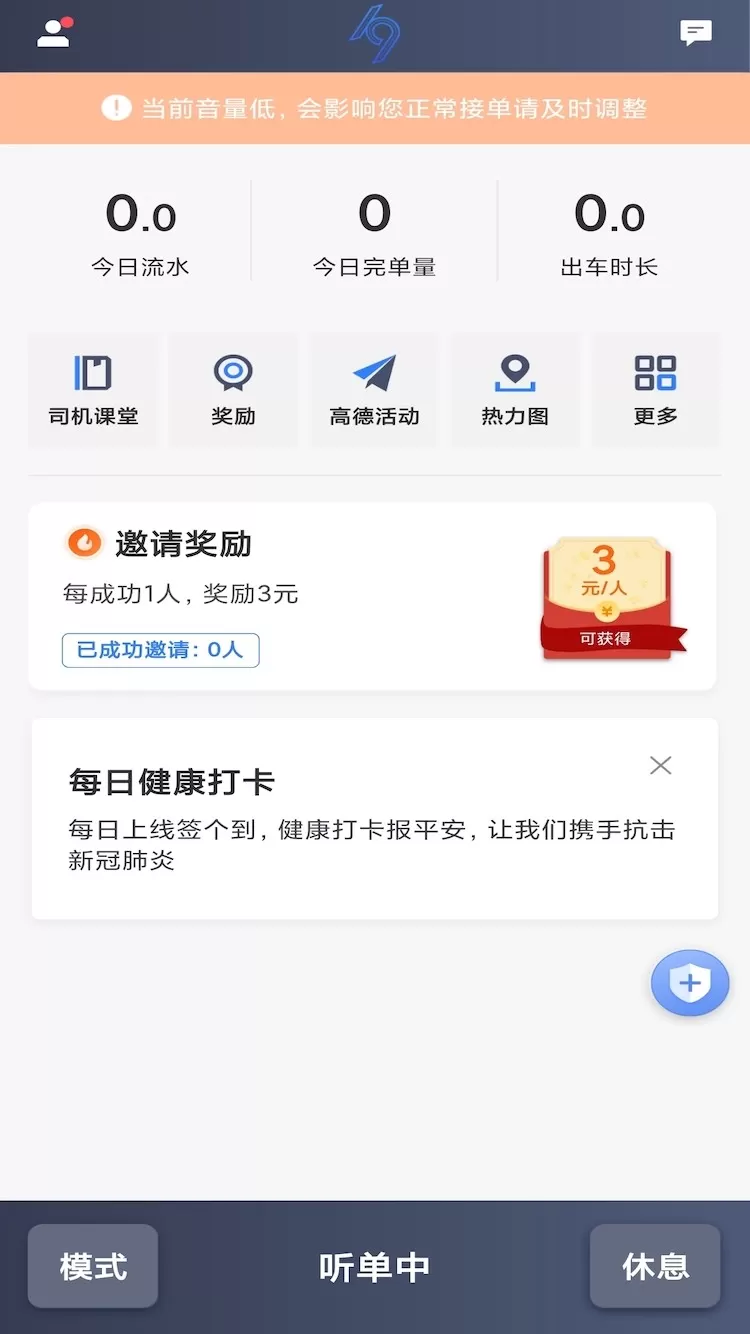 K9用车司机官网版最新