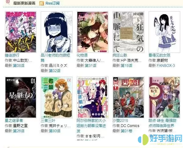 次元漫画广告怎么关闭