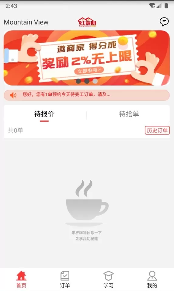 红背心正版下载