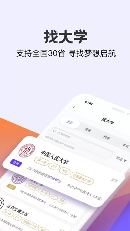 艺愿无忧下载官方版