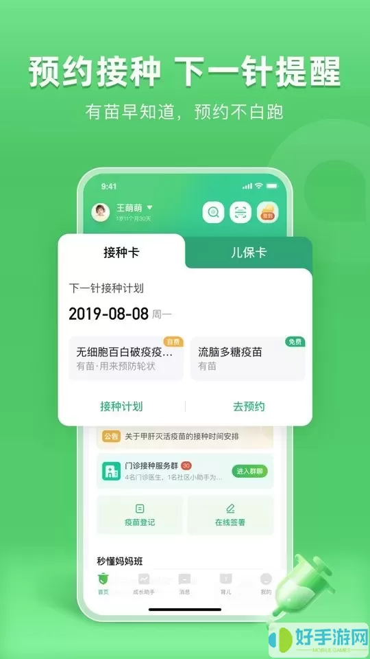 小豆苗app下载