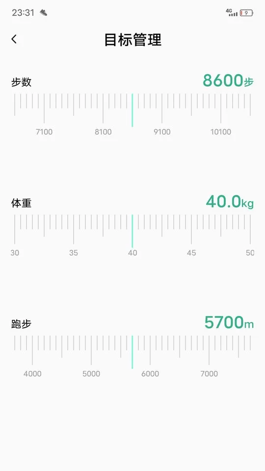 微步运动app最新版