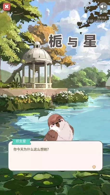 栀与星手机版