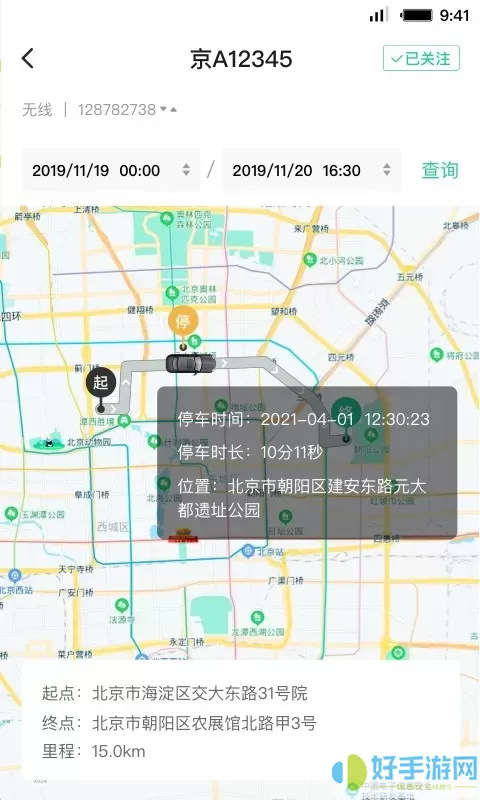 租车员工端下载app