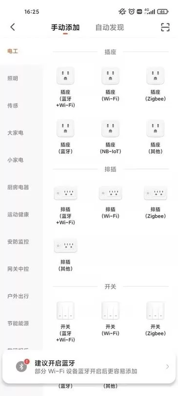 恒泰智能免费版下载