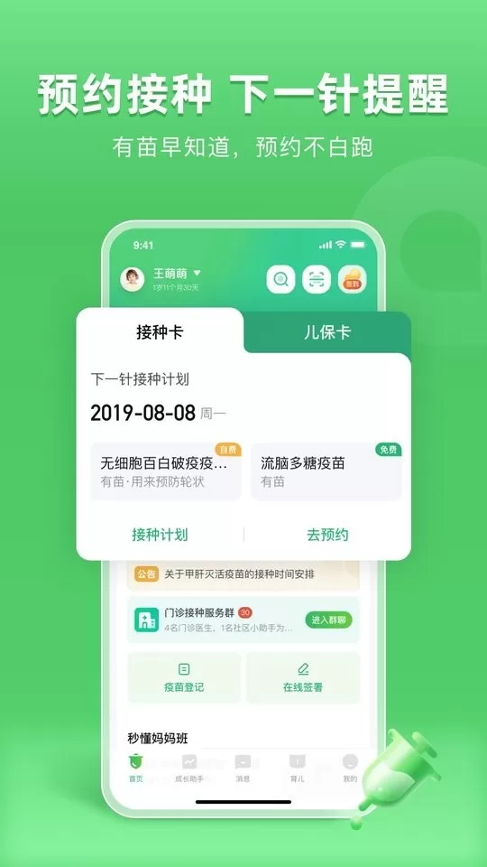 小豆苗app下载