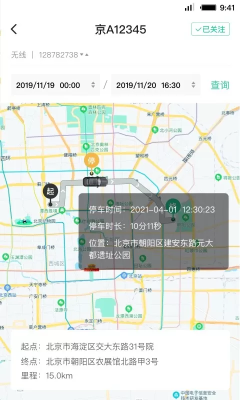 租车员工端下载app