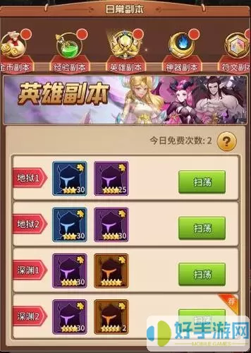 风暴魔域2魔龙之域副本攻略