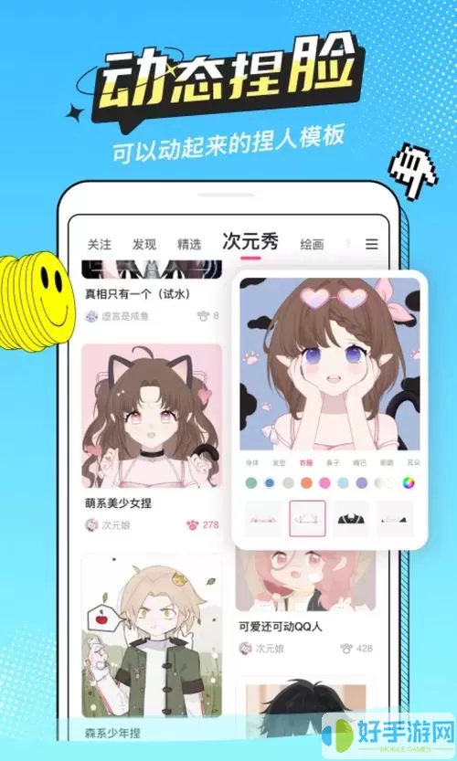 半次元漫画app下载新版下载入口